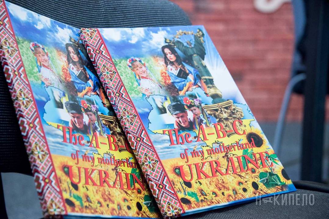 Про Украину от А до Я: дети создали книгу об Украине - Накипіло